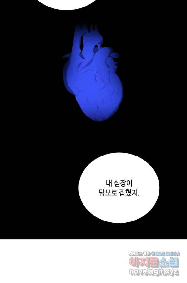폭군의 누나로 산다는 것은 125화 24