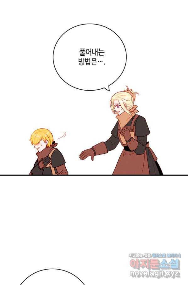 폭군의 누나로 산다는 것은 125화 25