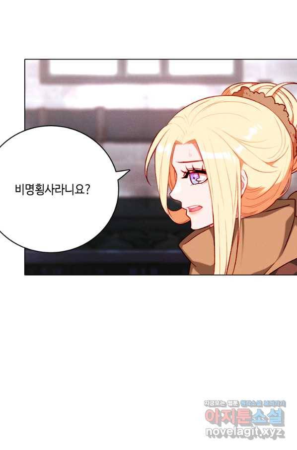폭군의 누나로 산다는 것은 125화 27