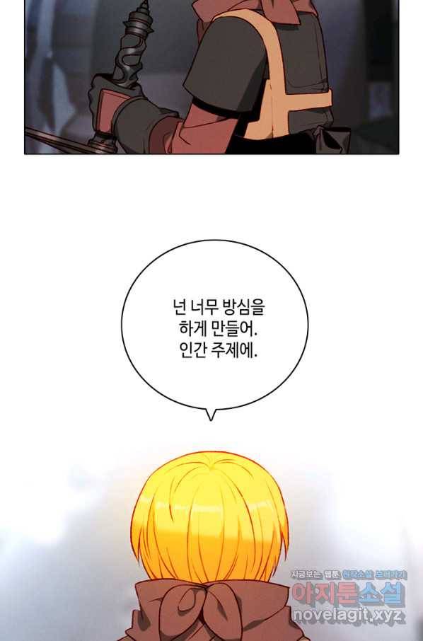 폭군의 누나로 산다는 것은 125화 29