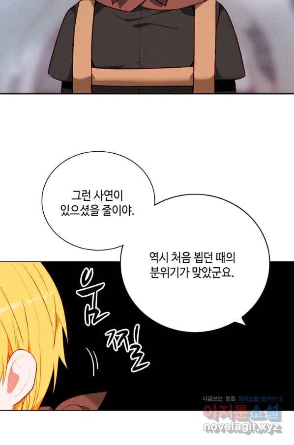 폭군의 누나로 산다는 것은 125화 30
