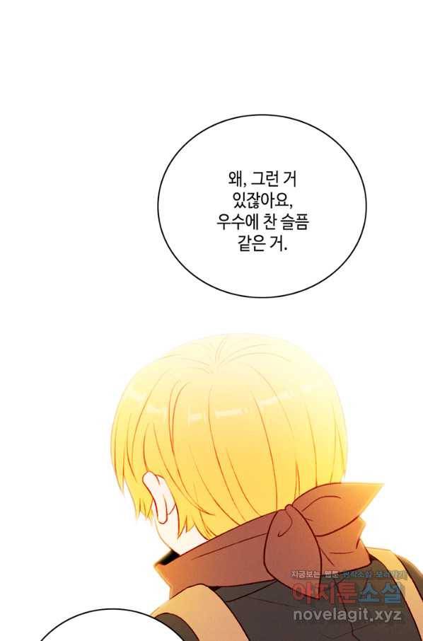 폭군의 누나로 산다는 것은 125화 31