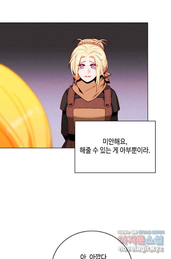 폭군의 누나로 산다는 것은 125화 33
