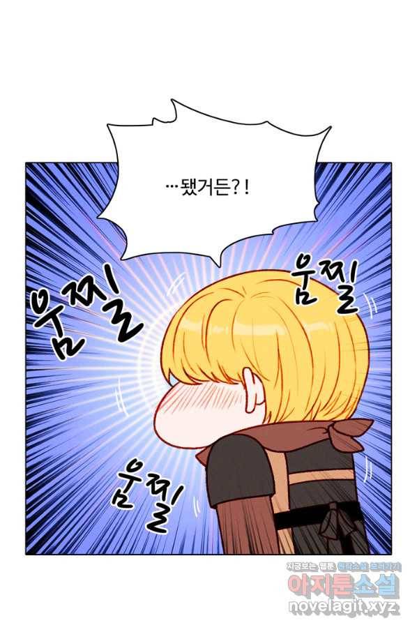 폭군의 누나로 산다는 것은 125화 35