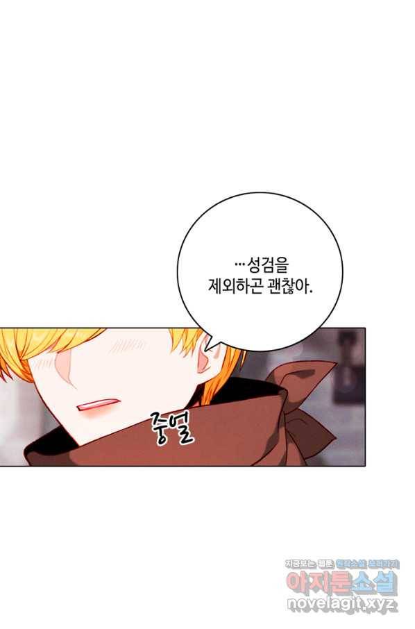폭군의 누나로 산다는 것은 125화 37