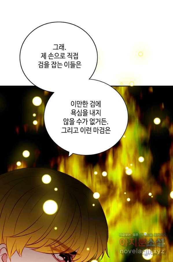 폭군의 누나로 산다는 것은 125화 45