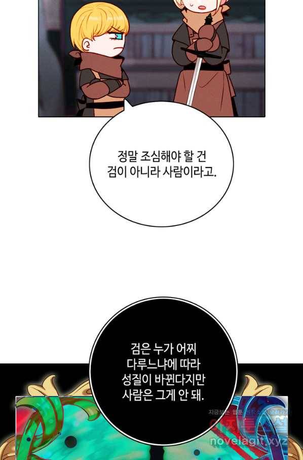 폭군의 누나로 산다는 것은 125화 47