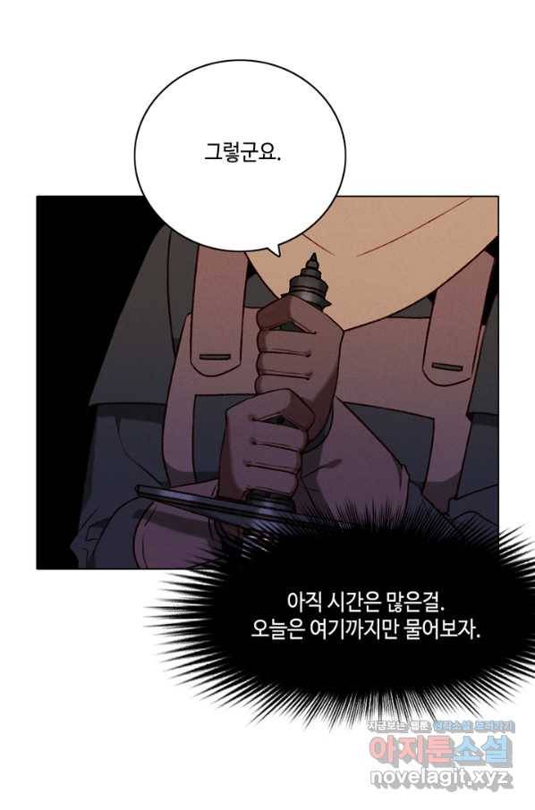 폭군의 누나로 산다는 것은 125화 49