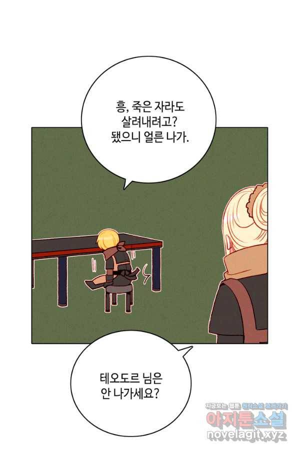 폭군의 누나로 산다는 것은 125화 52