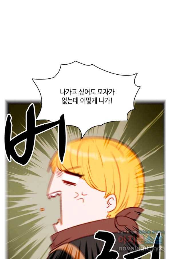 폭군의 누나로 산다는 것은 125화 53