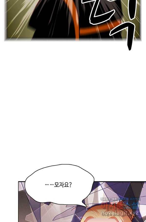 폭군의 누나로 산다는 것은 125화 54