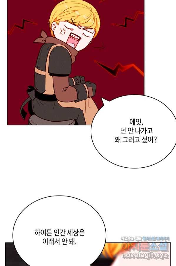폭군의 누나로 산다는 것은 125화 56
