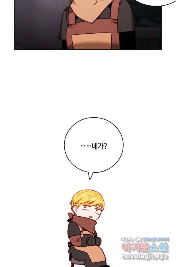 폭군의 누나로 산다는 것은 125화 60