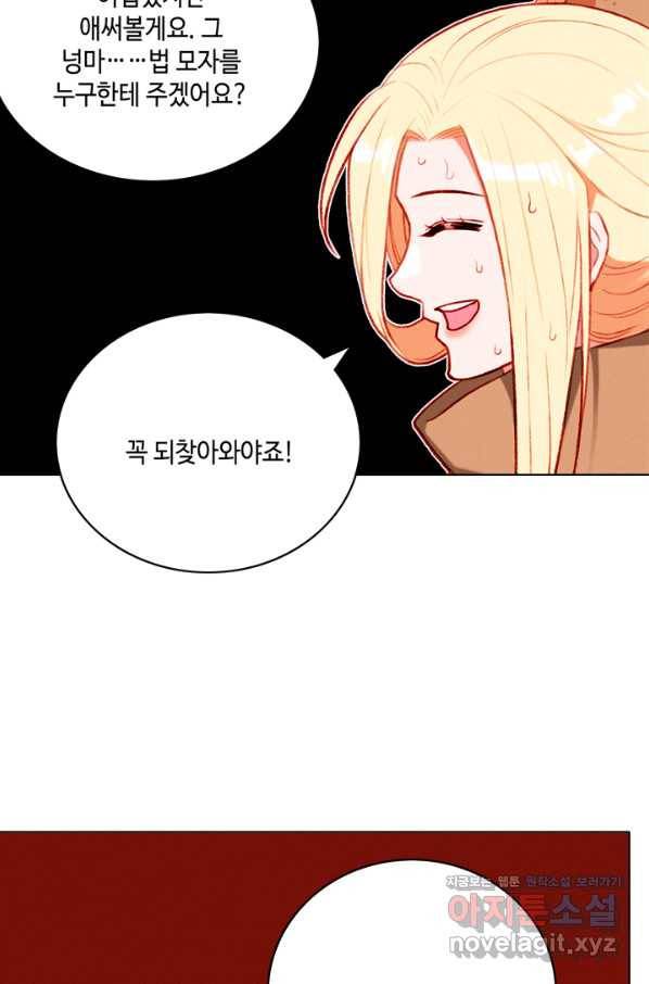 폭군의 누나로 산다는 것은 125화 64