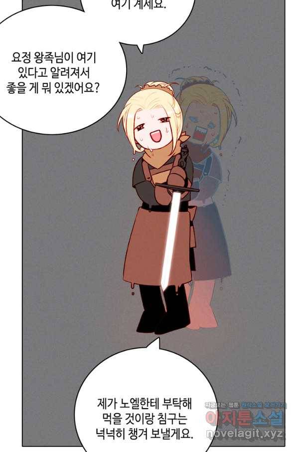 폭군의 누나로 산다는 것은 125화 66