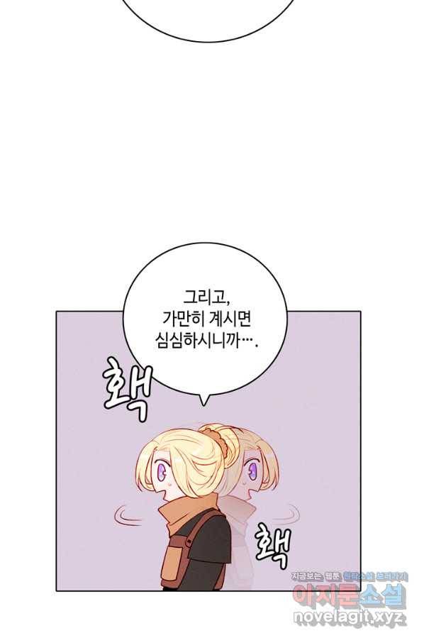 폭군의 누나로 산다는 것은 125화 67