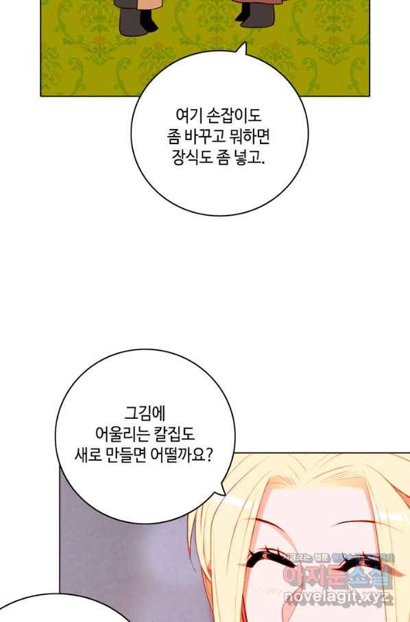 폭군의 누나로 산다는 것은 125화 70