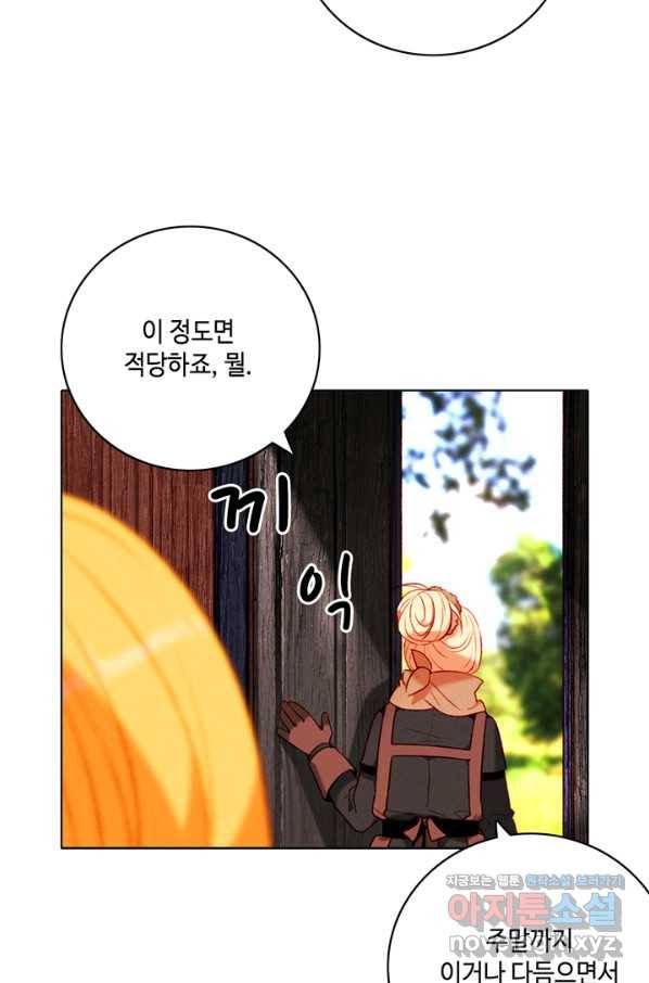 폭군의 누나로 산다는 것은 125화 72
