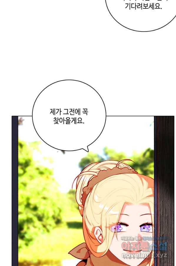 폭군의 누나로 산다는 것은 125화 73