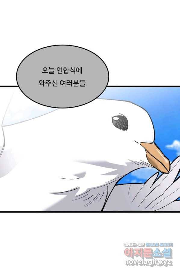 더 익스트림 23화 행보 1