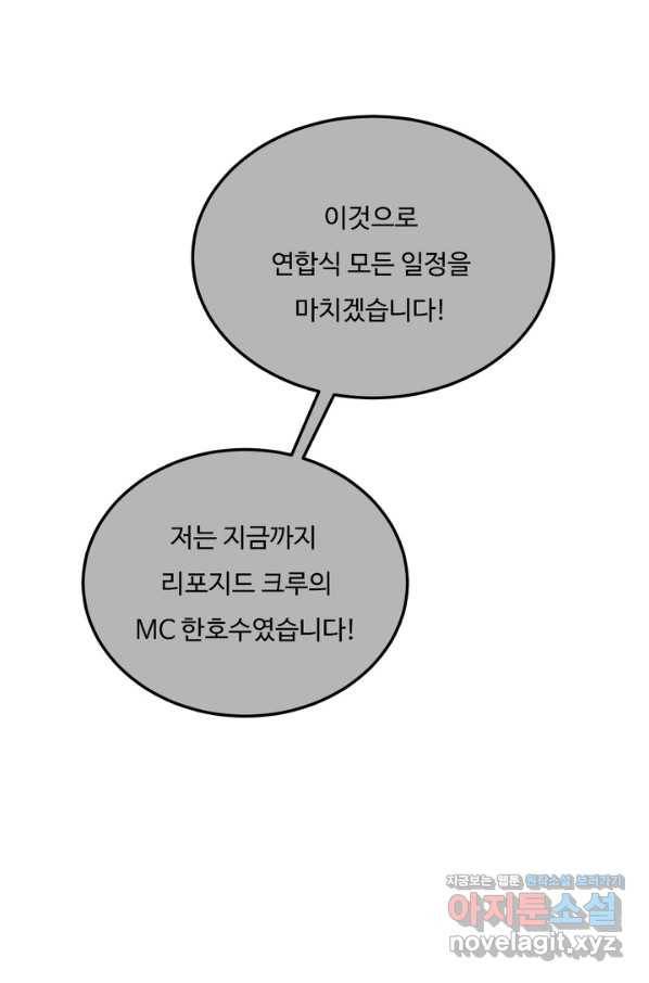 더 익스트림 23화 행보 6
