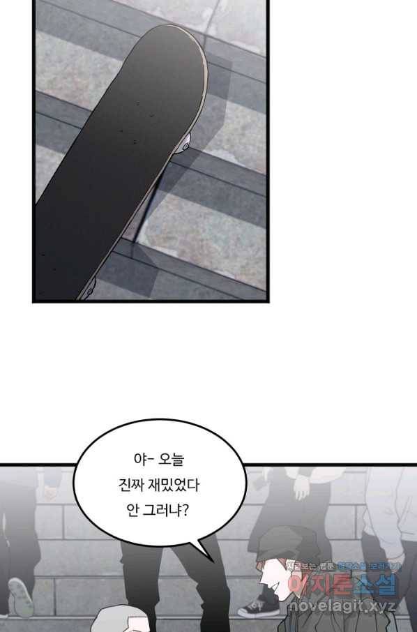 더 익스트림 23화 행보 8