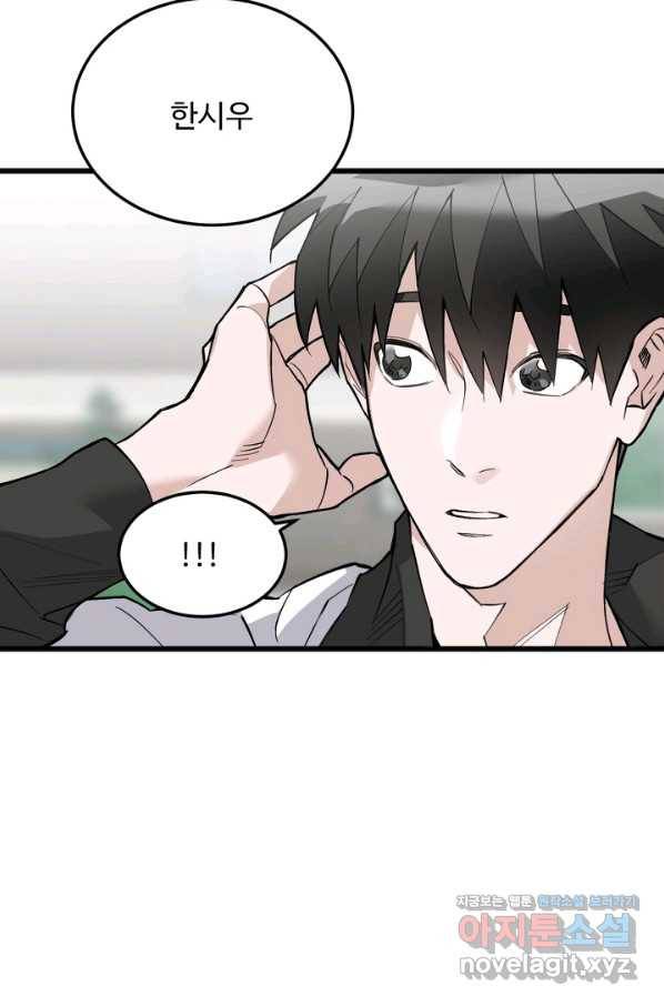 더 익스트림 23화 행보 15