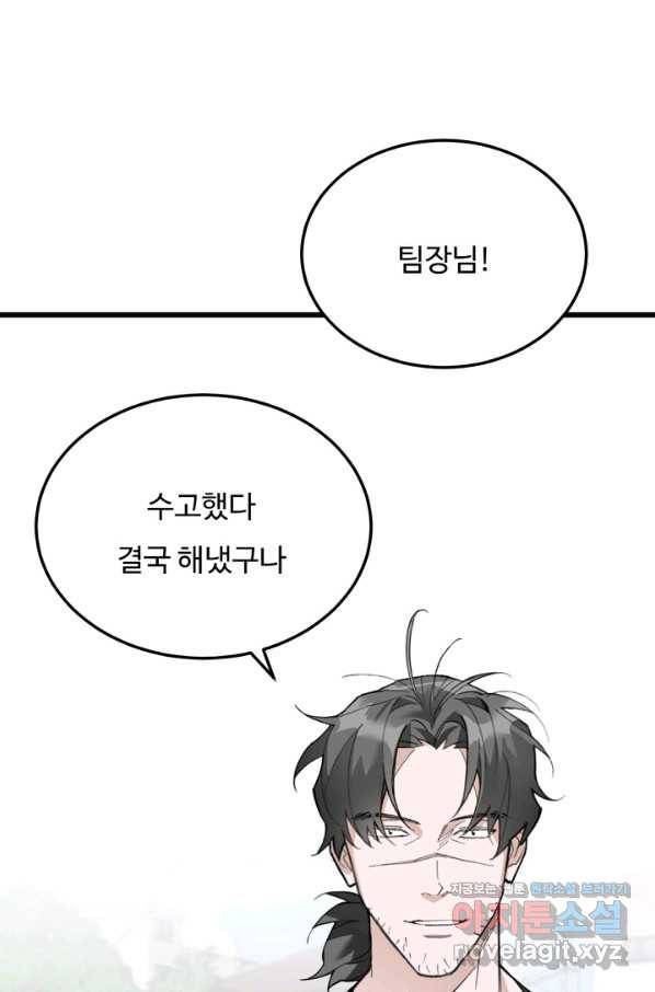 더 익스트림 23화 행보 16