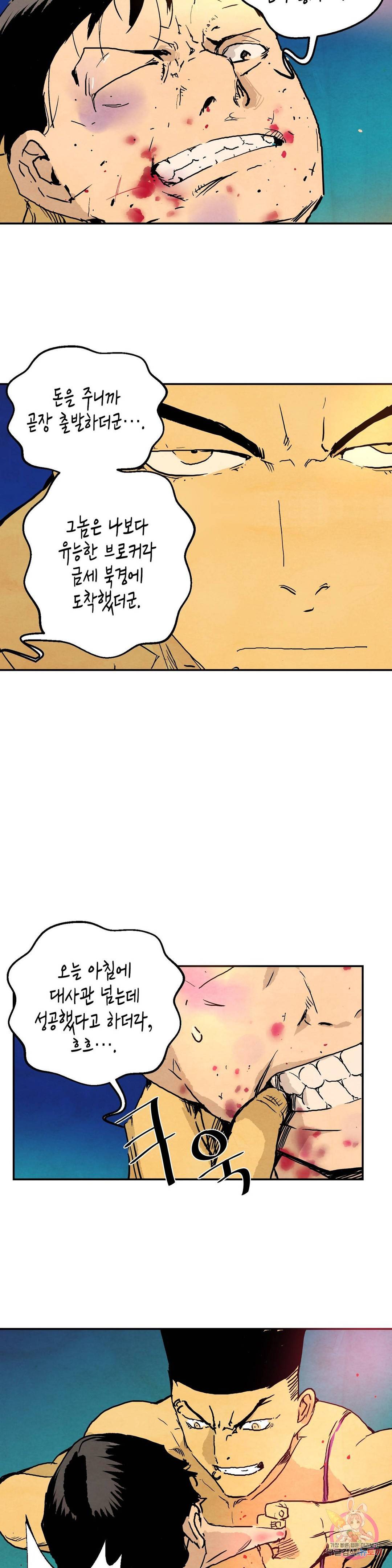 브로커 30화 3
