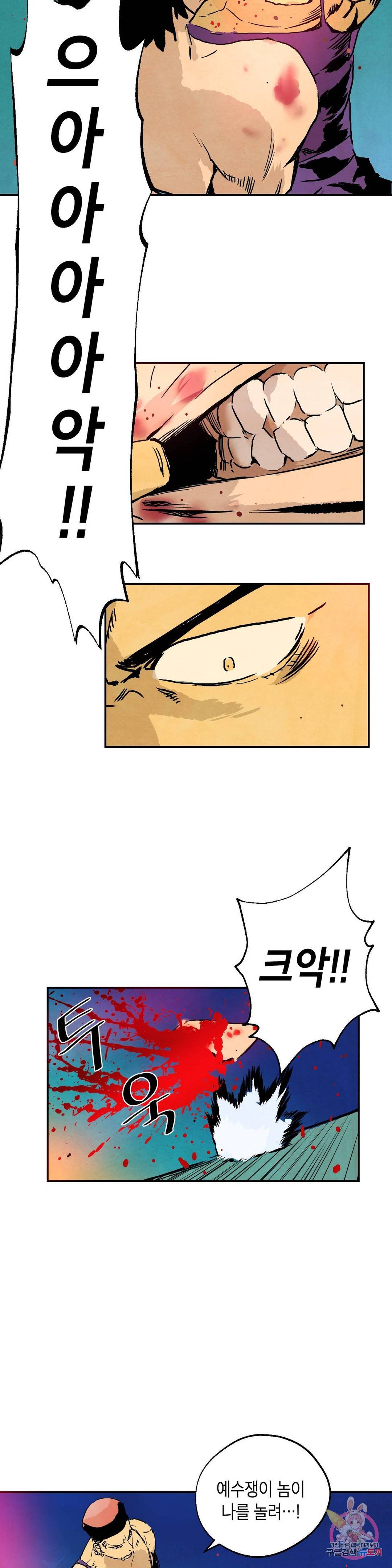 브로커 30화 4