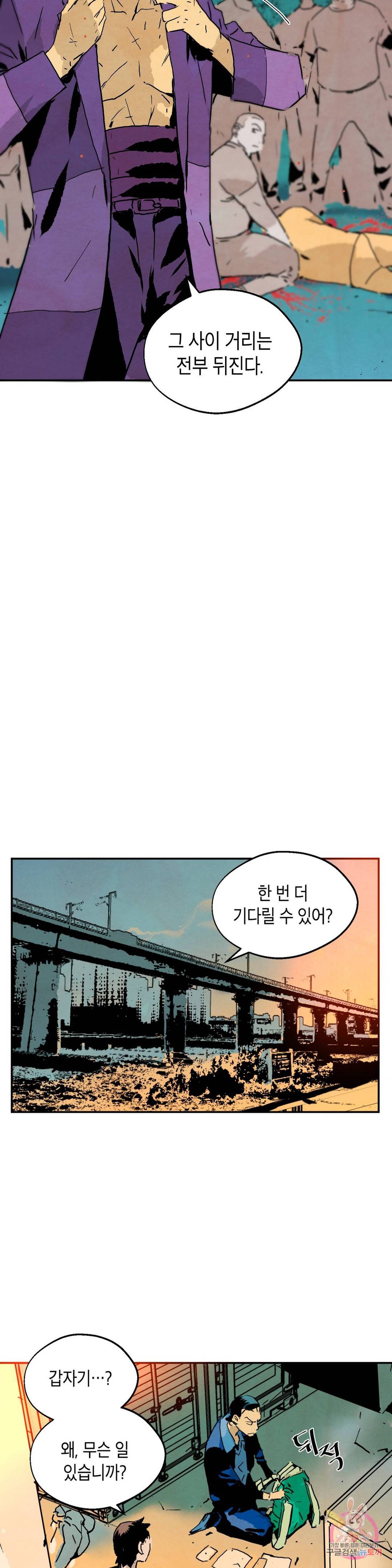 브로커 30화 9