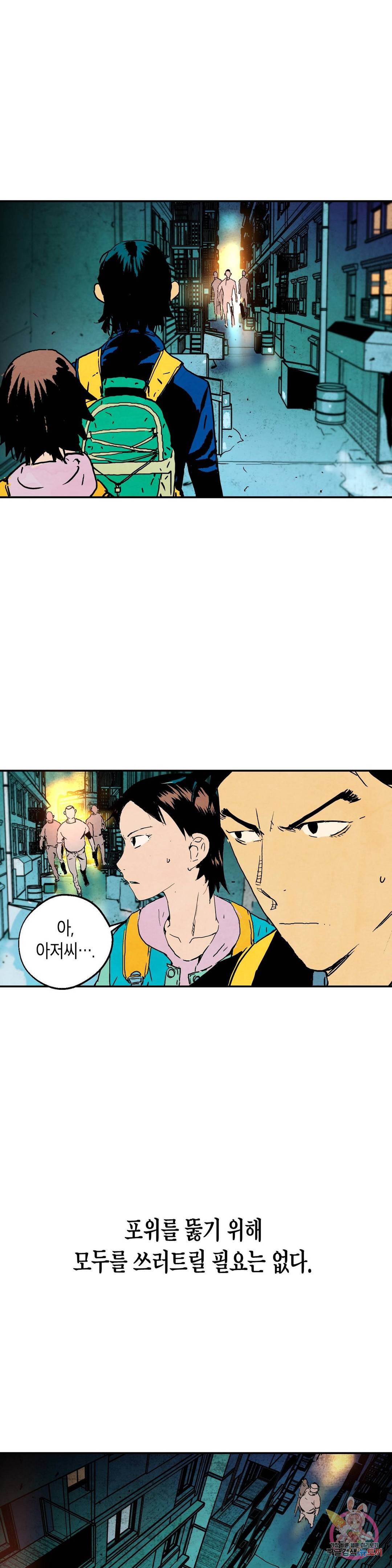 브로커 30화 19
