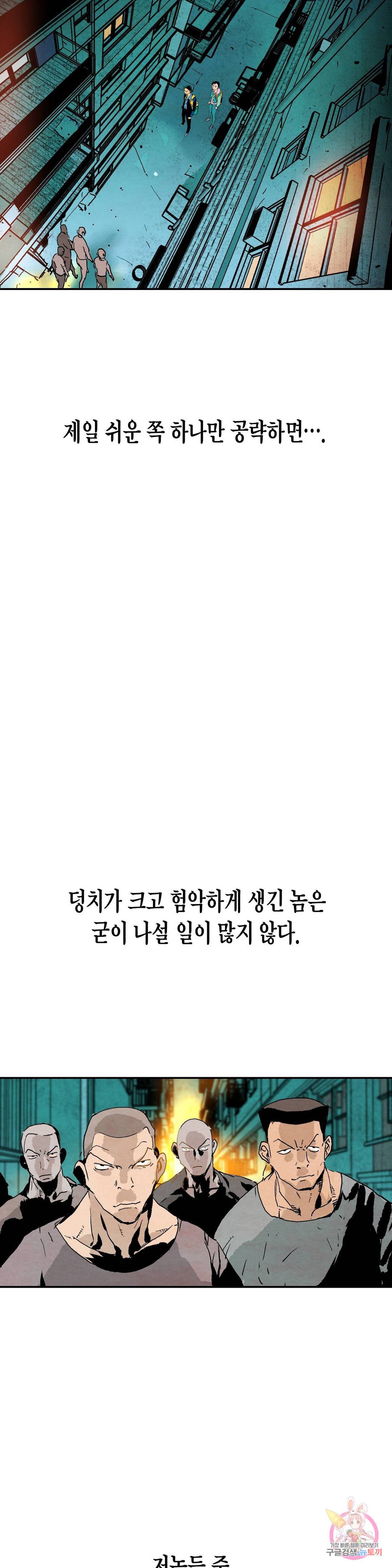 브로커 30화 20