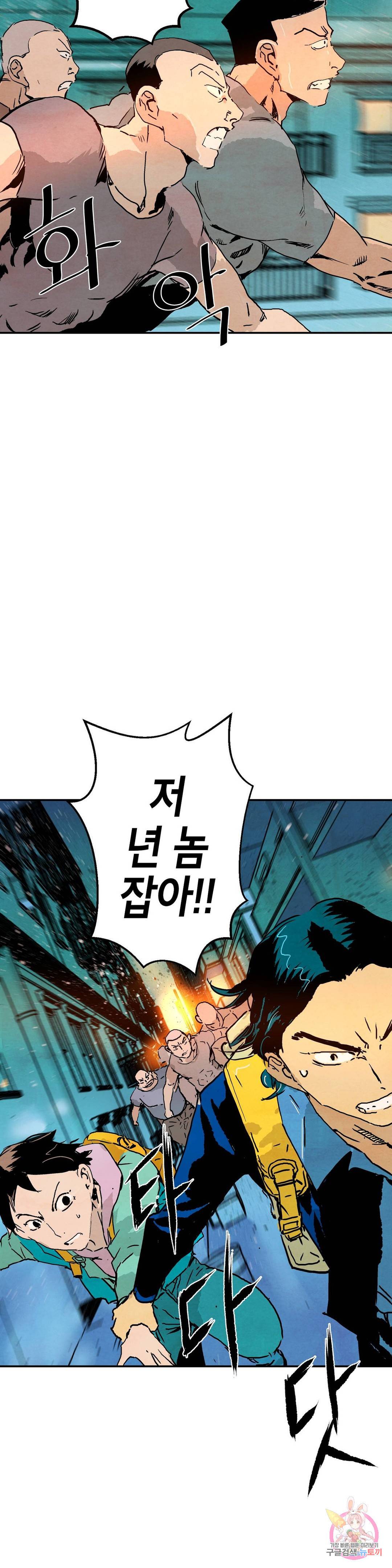 브로커 30화 25