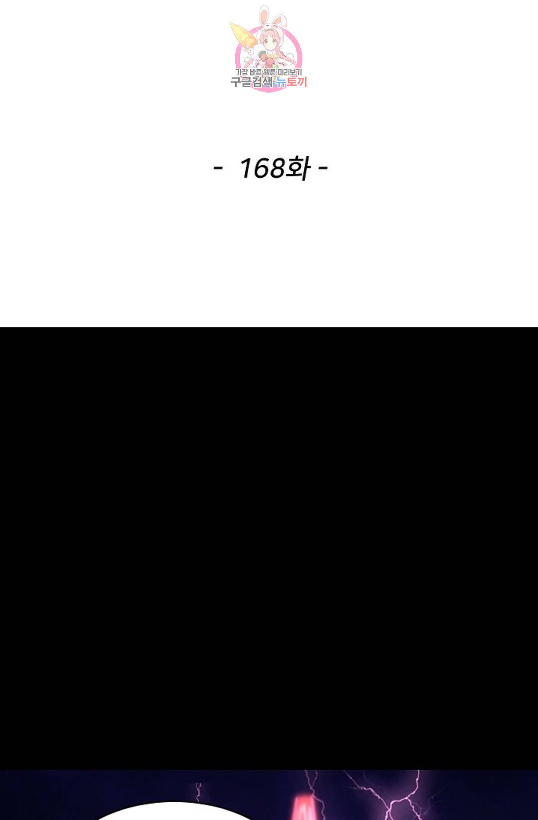 천존! 도시에 재림하다 168화 2