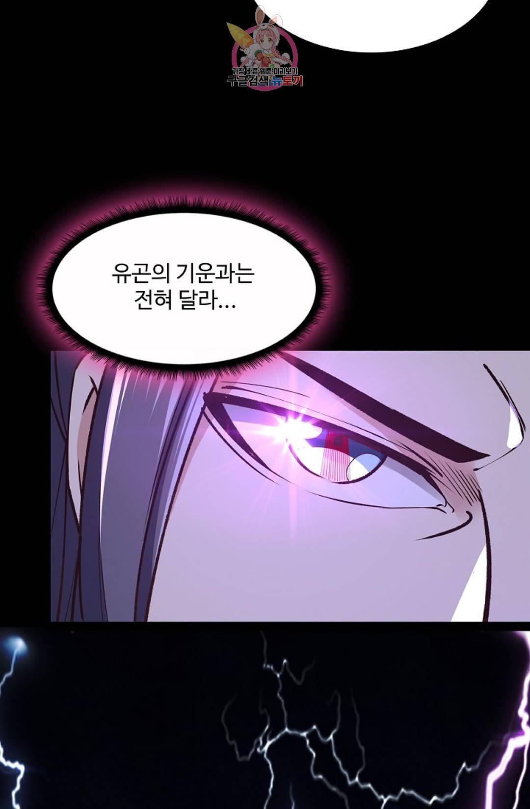 천존! 도시에 재림하다 168화 4