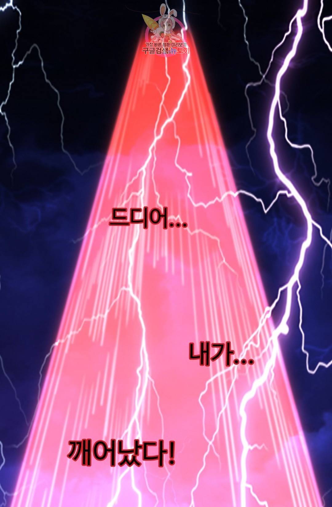 천존! 도시에 재림하다 168화 5