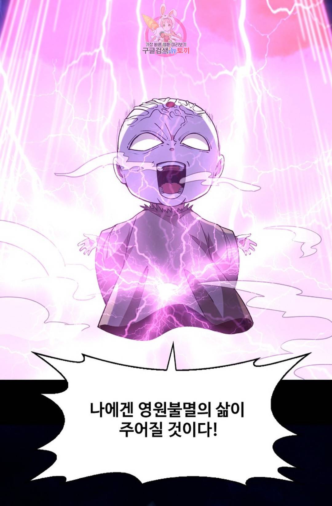 천존! 도시에 재림하다 168화 6