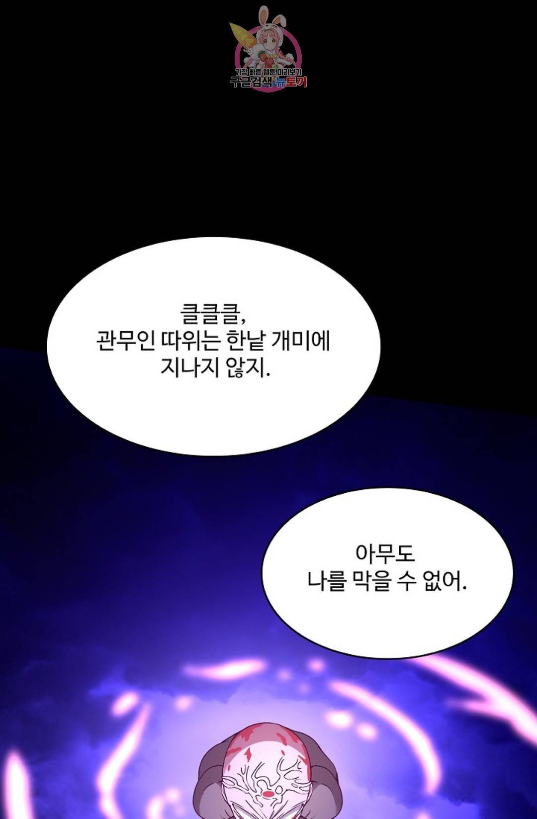 천존! 도시에 재림하다 168화 9