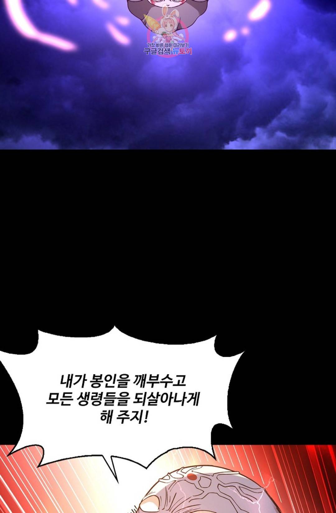 천존! 도시에 재림하다 168화 10