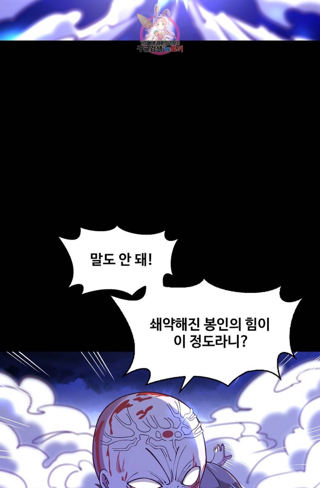 천존! 도시에 재림하다 168화 14