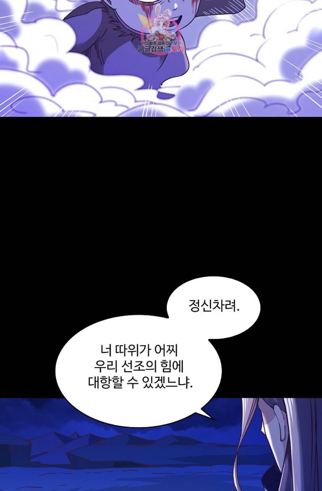 천존! 도시에 재림하다 168화 15