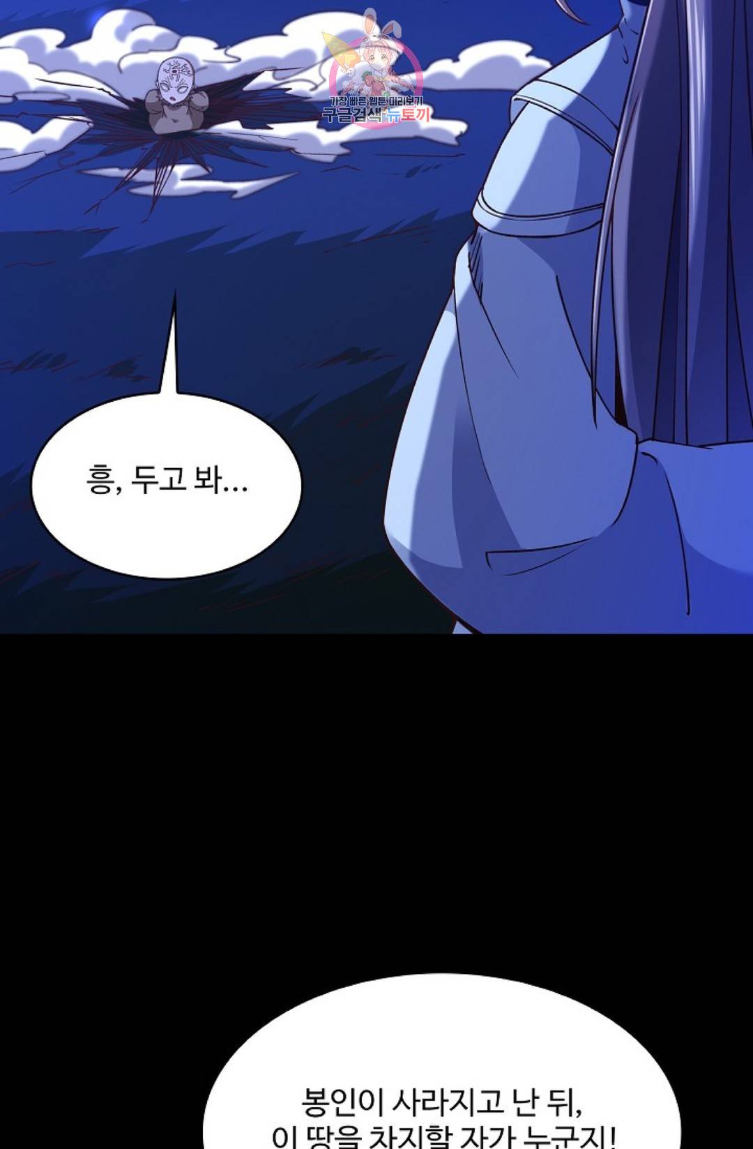 천존! 도시에 재림하다 168화 16