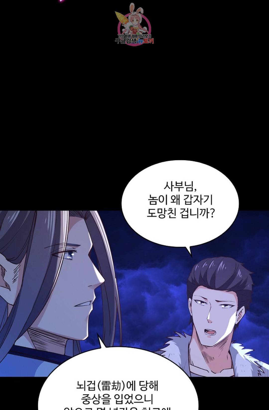 천존! 도시에 재림하다 168화 18
