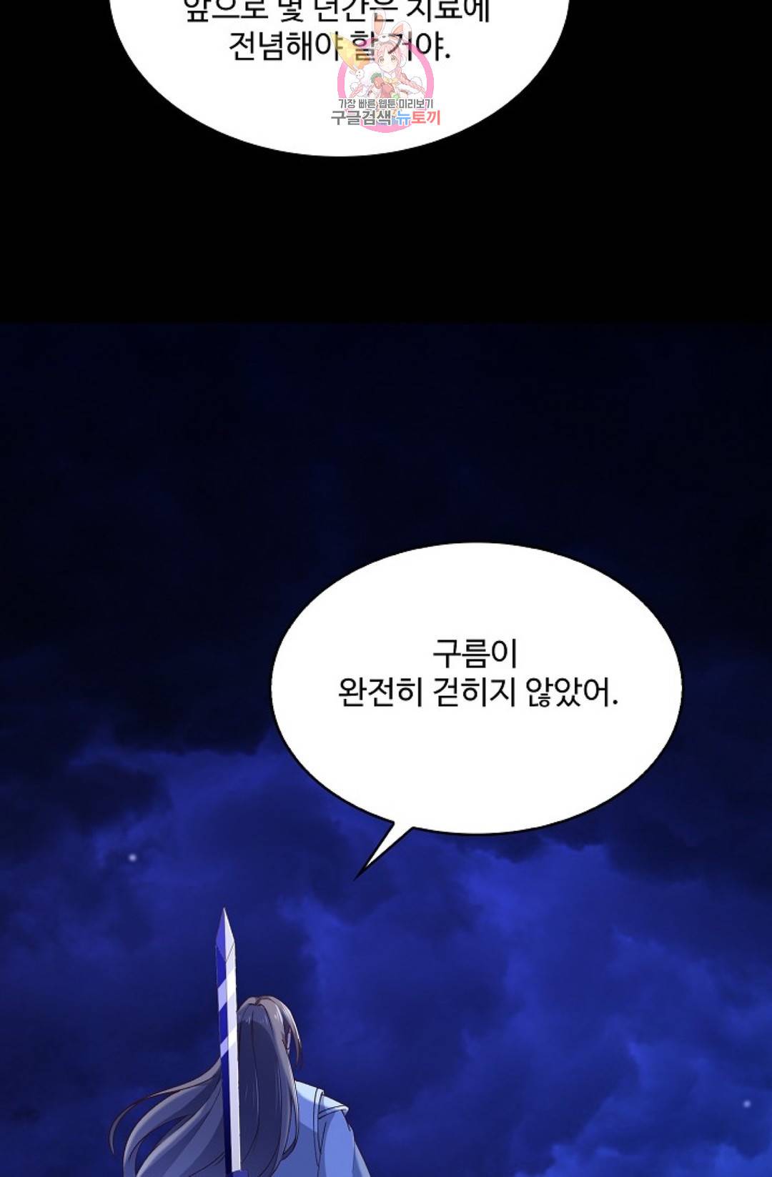 천존! 도시에 재림하다 168화 19
