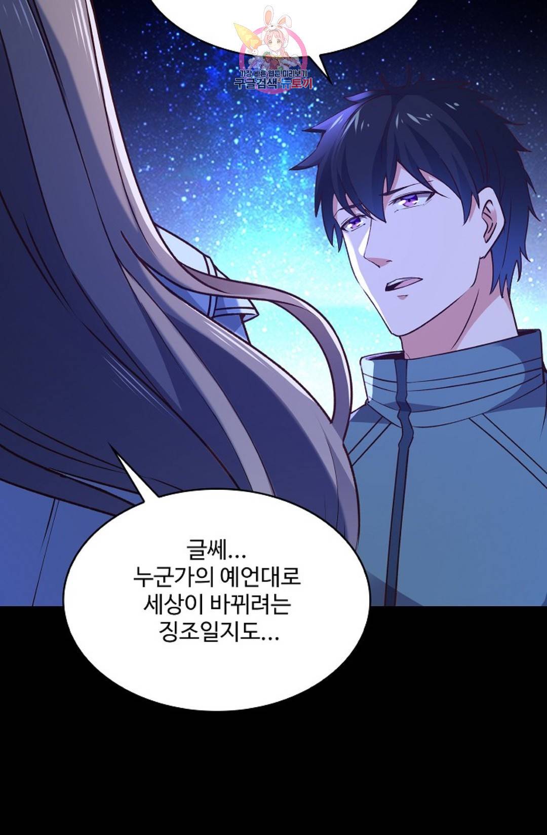 천존! 도시에 재림하다 168화 23