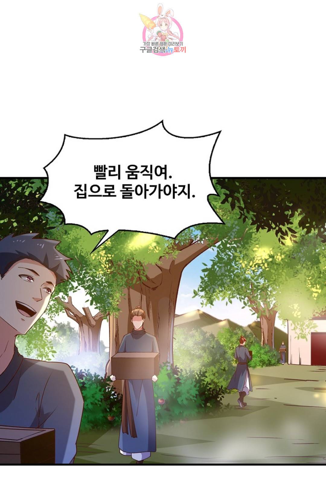 천존! 도시에 재림하다 168화 27