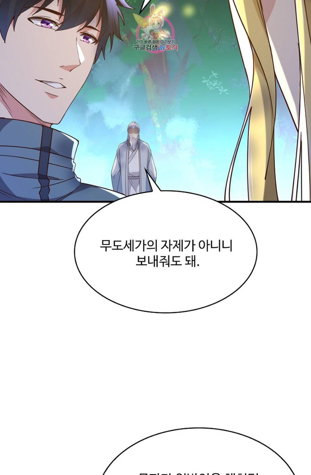 천존! 도시에 재림하다 168화 31