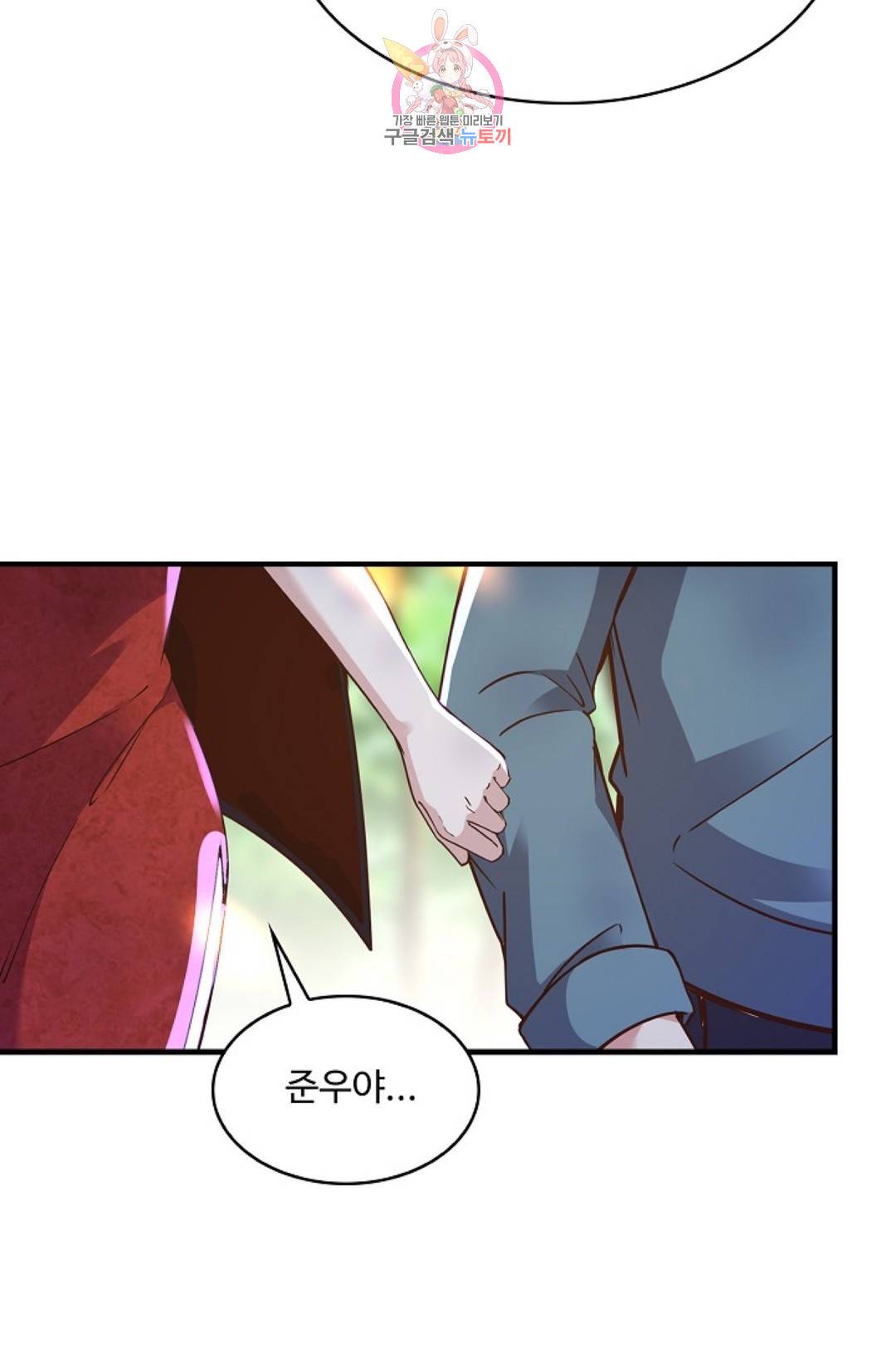 천존! 도시에 재림하다 168화 33