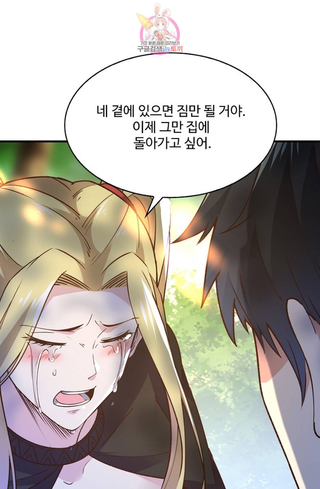 천존! 도시에 재림하다 168화 34